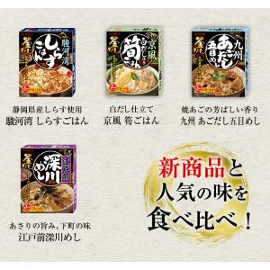リニューアル 炊き込みご飯 ヤマモリ ご当地釜...の詳細画像3