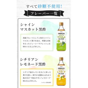 初めての方限定 ヤマモリ砂糖無添加飲むお酢 2...の詳細画像5