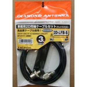 第一電波工業 X520M 144/430MHz帯グランドプレーンアンテナ