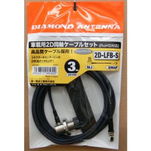 第一電波工業 A430S10R2 430MHz帯ビームアンテナ : 無線機ベース