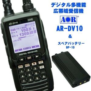 AR-DV10 AOR(エーオーアール) + リチウムイオンバッテリーパック BP-10 セット｜yamamoto-base