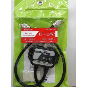 第一電波工業 MX3000N ダイヤモンド トリプレクサー（HF〜144/430