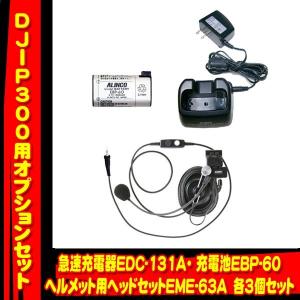 ALINCO（アルインコ） EA-248 ロングアンテナ DJ-DPS70/71用 : 無線機