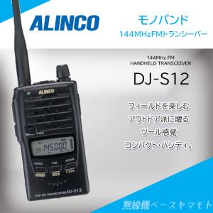 ALINCO（アルインコ） DJ-S57LA 144/430MHzデュアルバンドハンディ