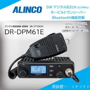 ALINCO（アルインコ） DJ-R200D(L)同時通話＆交互通話 特定小電力