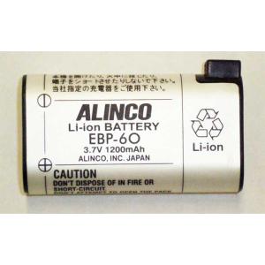 EBP-60 DJ-P25/R200D/S12他用リチウムイオンバッテリー アルインコ(ALINCO...