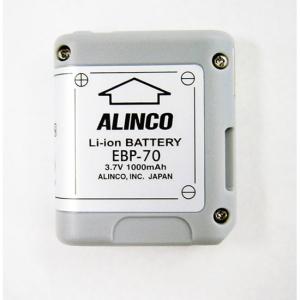 　未使用 リチウムイオン充電池パック　EBP-99 4個セット ALINCO（アルインコ） EBP-99 リチウムイオン充電池パック(7.2V