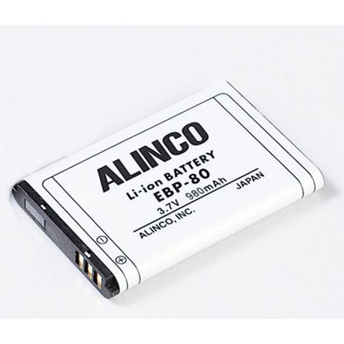 EBP-80 DJ-CH202/272他用リチムイオンバッテリー アルインコ(ALINCO)