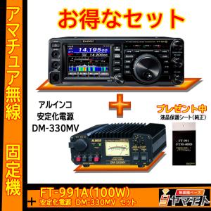 八重洲無線 FT-991A (100W) HF/50/144/430MHz帯オールモード
