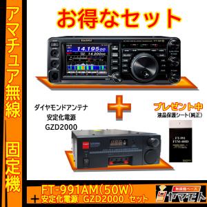 HF、 VUHFモービルアンテナ　７本 7MHz帯コンパクト高能率モービルアンテナ（3段ディストリビューテッド