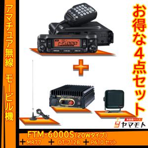 八重洲無線 FTM-6000 (50W) ヤエス(八重洲無線)＋マグネットマウント