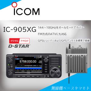 ICOM（アイコム） IC-705 HF/50/144/430MHz<SSB/CW/RTTY/AM/FM/DV
