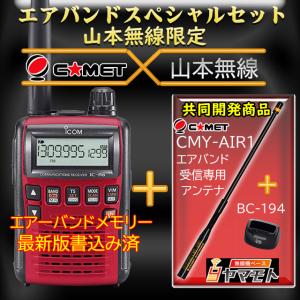 CS-R6 IC-R6用クローニングソフト アイコム(ICOM) : 山本無線 CQ