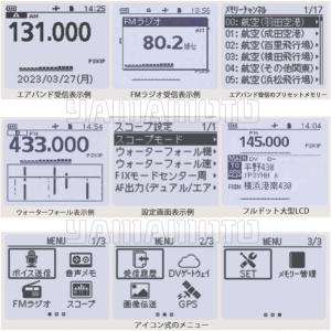 ID-50 144/430MHz デジタルトラ...の詳細画像2