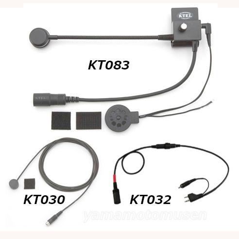 KT098N ジェットヘル用ボリューム調整付き ケテル(KTEL)