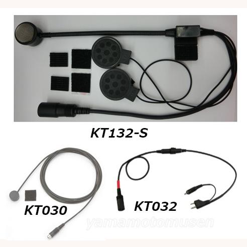 KT133S-N ジェットヘル用2スピーカーセット(ステレオ) ケテル(KTEL)