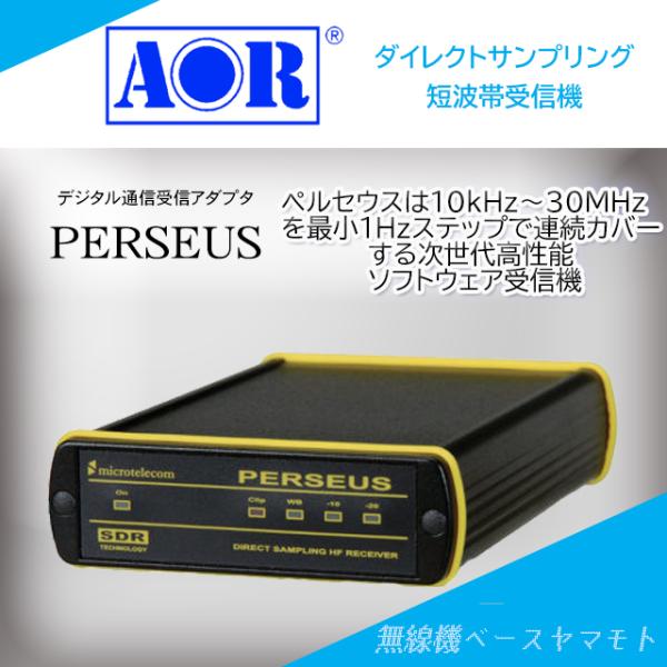PERSEUS(ペルセウス) 10kHz〜30MHz(SSB/CW/AM/FM)HFレシーバー エー...