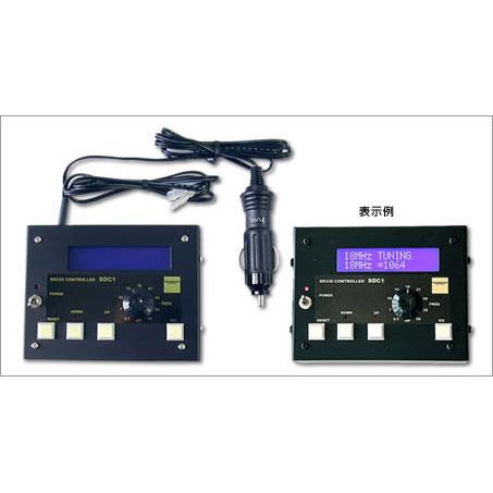 SDC1 SD330専用同調コントローラー ダイヤモンドアンテナ(第一電波工業)