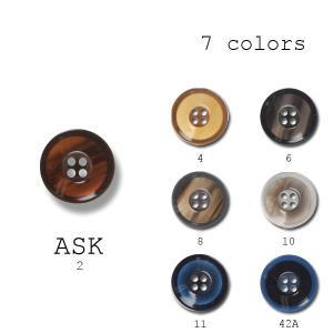 ボタン 1個から対応 スーツ・ジャケット向け Made in Italyならではの色使いと発色 イタリア製ポリエステルボタン-15mm 7色展開 アスク