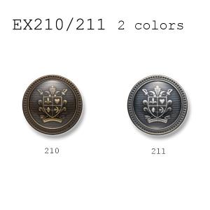 メタルボタン 1個から対応 スーツ・ジャケット向け 真鍮素材の高級品 ブレザーボタン-21mm 2色展開 EX211シリーズ｜yamamoto-excy