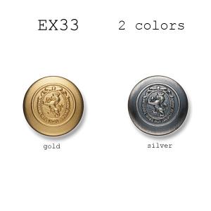 メタルボタン 1個から対応 スーツ・ジャケット向け 真鍮素材の高級品 ブレザーボタン-21mm 2色展開 EX33シリーズ｜yamamoto-excy