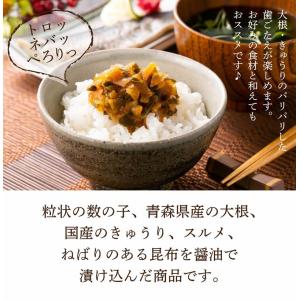 味よし【135g・単品】 ポイント消化 青森 ...の詳細画像3