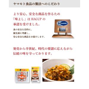 味よし【135g・単品】 ポイント消化 青森 ...の詳細画像5