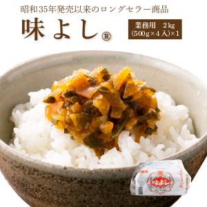 味よし2ｋｇ｜青森の味・ねぶた漬のヤマモト食品