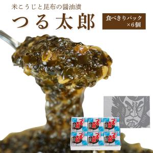 つる太郎  つるたろう 青森 お土産 手土産 ご飯のお供