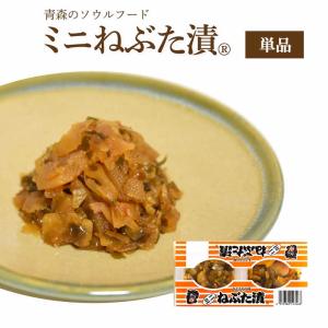 ミニねぶた漬【単品】　ポイント消化 お試し 青森 お土産 ご飯のお供 人気 お取り寄せ 漬物 酒の肴 ねぶた漬け 大根 きゅうり 数の子 昆布 スルメ