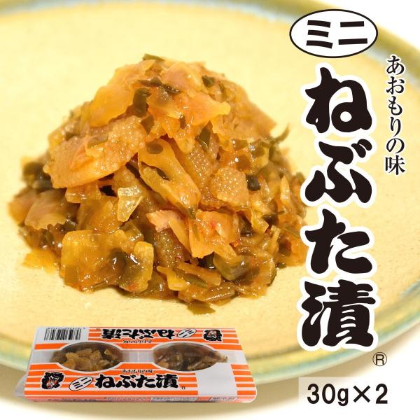 ミニねぶた漬【単品】　ポイント消化 お試し 青森 お土産 ご飯のお供 人気 お取り寄せ 漬物 酒の肴...