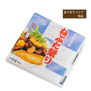 ねぶた祭り【食べきりパック 単品】の商品画像