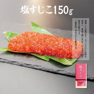 2026年5月】塩筋子のおすすめ人気ランキング - Yahoo!ショッピング