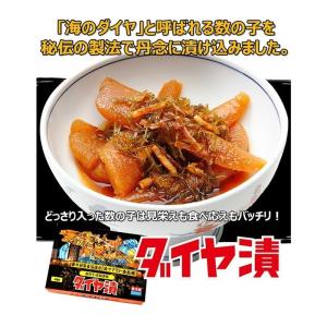 ダイヤ漬500g 青森 お土産 手土産 東北 ...の詳細画像1