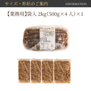 ホタテ入りねぶた漬2kgの詳細画像1