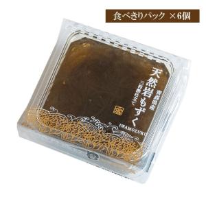 岩もずく三杯酢仕立て【食べきりパック×6個箱入セット】｜yamamoto-foods