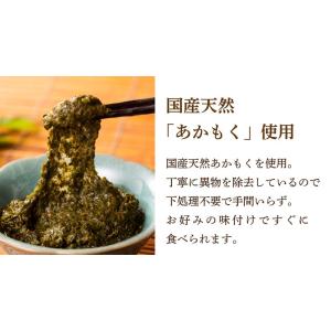 あかもく【100g・単品】 海藻 ぎばさ アカ...の詳細画像4