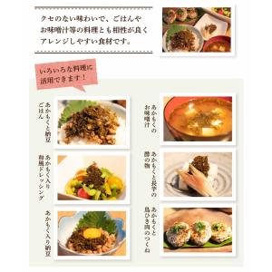 あかもく【100g・単品】 海藻 ぎばさ アカ...の詳細画像5