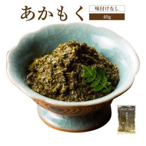 あかもく  海藻 ぎばさ アカモク ギンバソウ ナガモ フコイダン