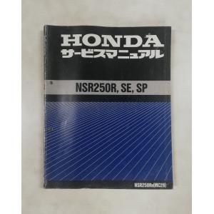 ホンダ】CB400 スーパーフォア SUPER FOUR 正規 サービスマニュアル