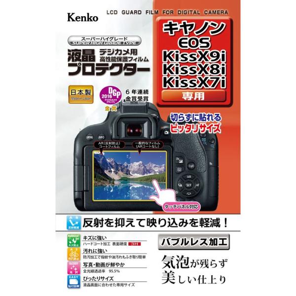 Kenko 液晶保護フィルム 液晶プロテクター Canon EOS Kiss X9i/X8i用 KL...