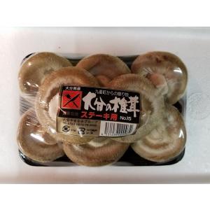 ステーキ椎茸　1パック