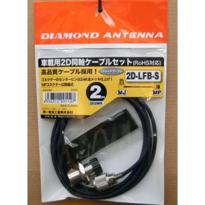 第一電波工業 ダイヤモンド ビームアンテナ A502HBR2 50MHz位相差給電