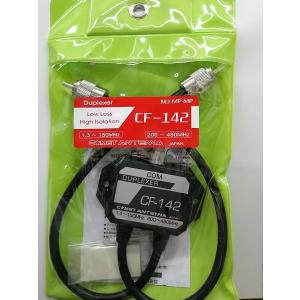 第一電波工業 MX2000N トリプレクサー(HF〜50/144/430MHz