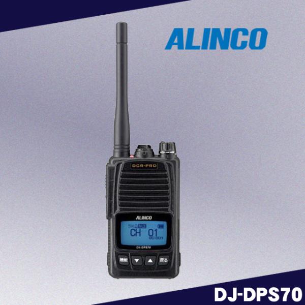 DJ-DPS70EKB(大容量バッテリー付属) 5w/82ch デジタル簡易無線 アルインコ(ALI...