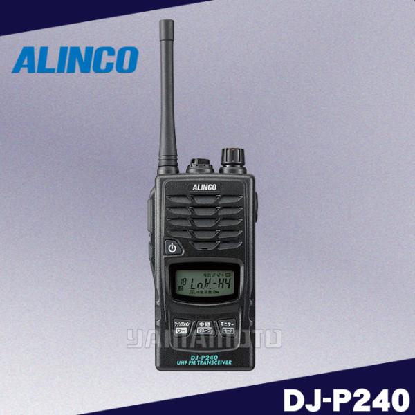 DJ-P240(M) ミドルアンテナ 特定小電力トランシーバー アルインコ(ALINCO)