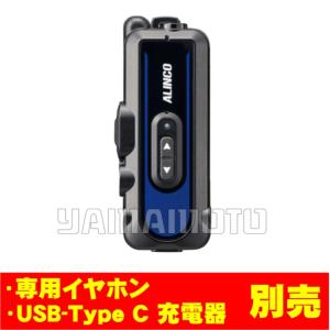 ALINCO（アルインコ） トランシーバー インカム DJ-R200D 同時通話対応
