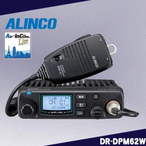 ALINCO（アルインコ） トランシバー DR-DPM62W アプリ無線対応デジタル