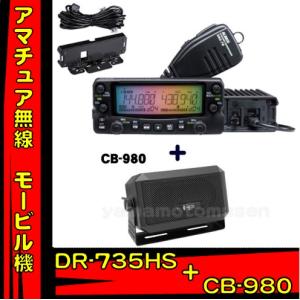 YAESU FTM-200D（50W）C4FM/FM 144/430MHz デュアルバンド モービル
