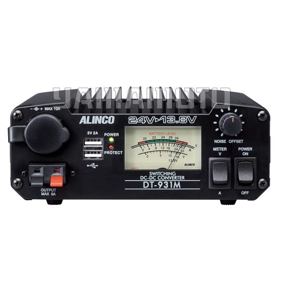 DT-931M 最大32A DC-DCコンバーター アルインコ(ALINCO)